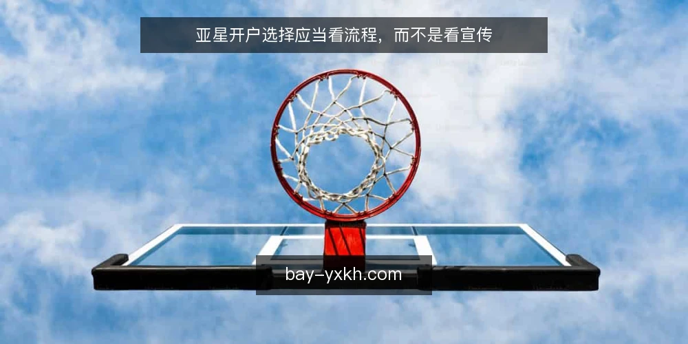 亚星开户选择应当看流程，而不是看宣传 — 需求定义：先明确你要解决什么问题 配图