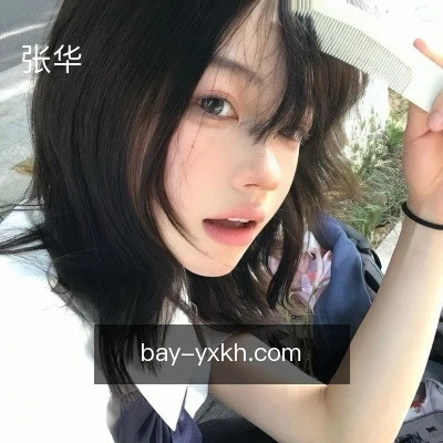 张华