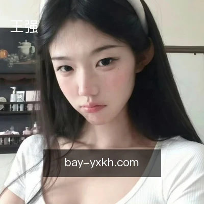 王强